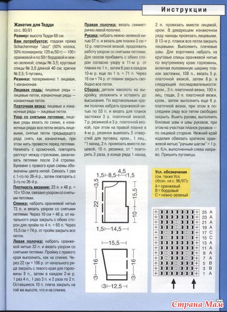 САМЫЕ КРАСИВЫЕ ОБРАЗЦЫ УЗОРОВ (БУРДА №1 2004) 210 ИДЕЙ (часть2)