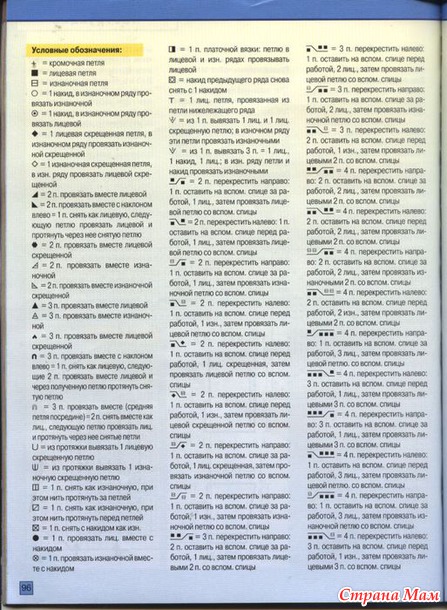 САМЫЕ КРАСИВЫЕ ОБРАЗЦЫ УЗОРОВ (БУРДА №1 2004) 210 ИДЕЙ (часть2)