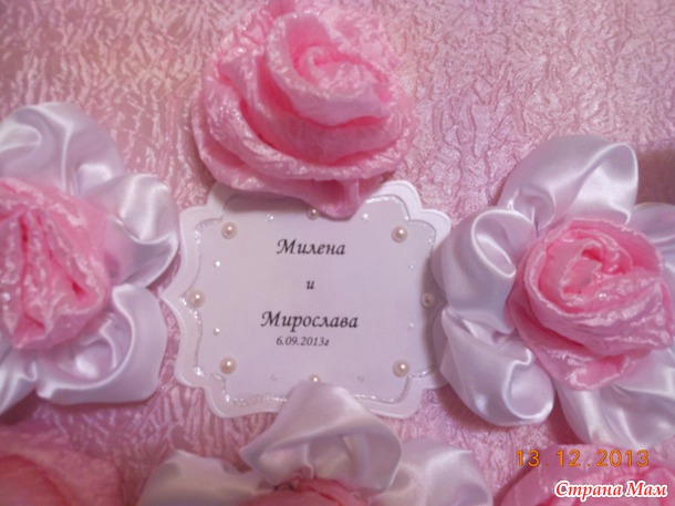 Альбом для Милены и Мирославы