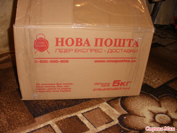 Подарок к Новому Году по акции "Летят подарки во благо"