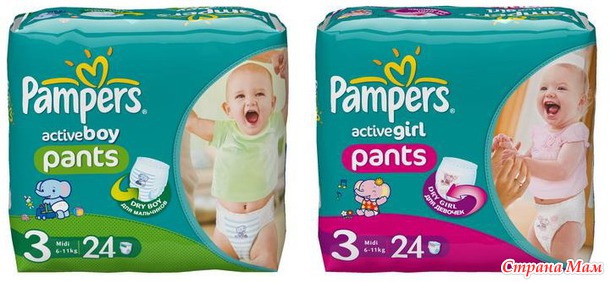     Pampers Active Pants