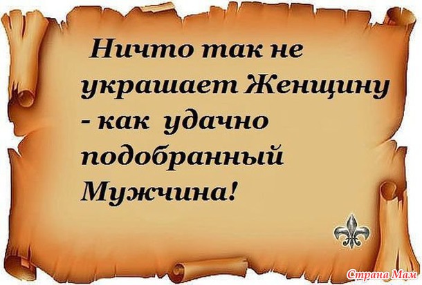 Ни минуты покоя, ни секунды покоя, не иначе любовь, не иначе любовь, вот что это такое... Счастье — это плен, в котором хочется остаться навсегда.