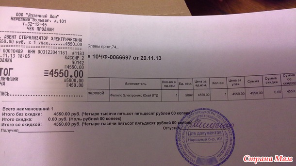 Наше первое приобретение для деток из дома малютки!