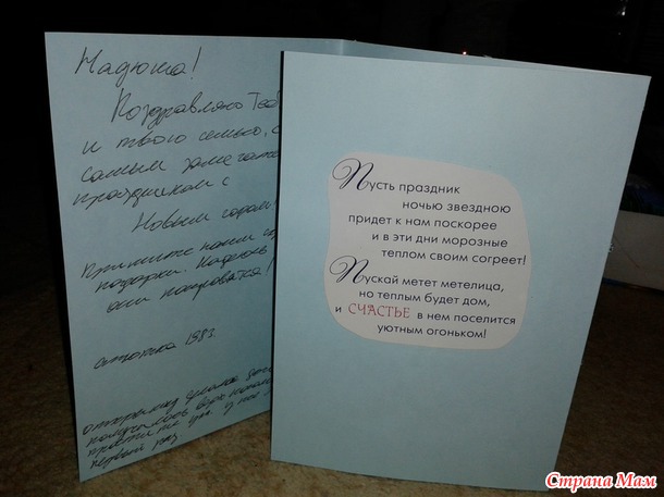 Наше "Новогоднее нашествие подарков" от Анютка 1983(много фото)