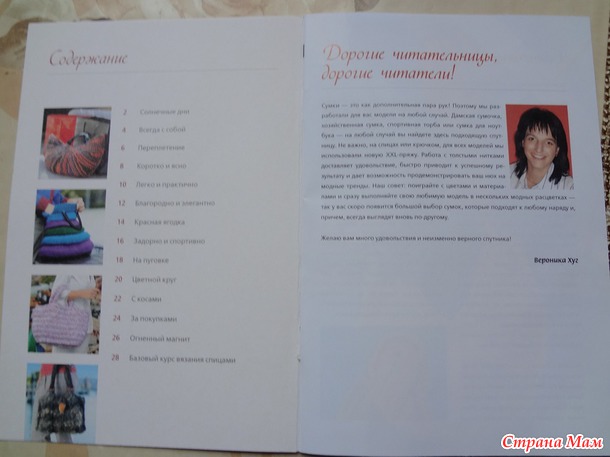 Простейший способ вязать стильные сумки