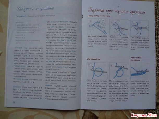 Простейший способ вязать стильные сумки