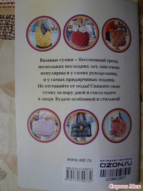 Простейший способ вязать стильные сумки