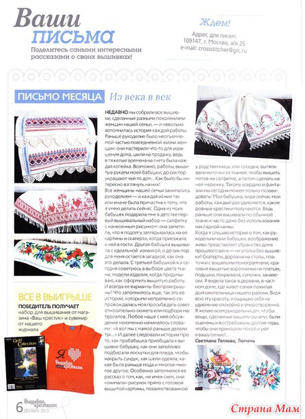 Вышиваю крестиком 13.2013