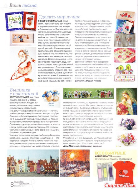 Вышиваю крестиком 13.2013