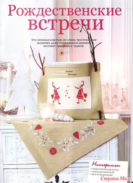 Вышиваю крестиком 13.2013