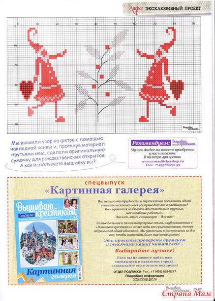 Вышиваю крестиком 13.2013