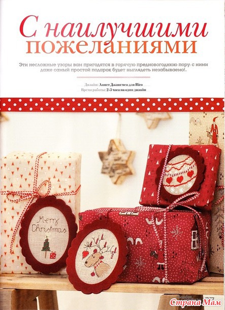 Вышиваю крестиком 13.2013
