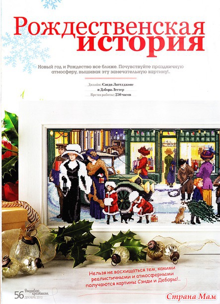 Вышиваю крестиком 13.2013