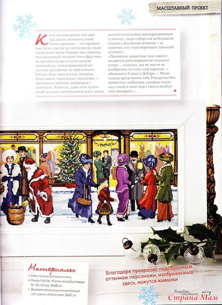 Вышиваю крестиком 13.2013
