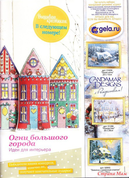Вышиваю крестиком 13.2013