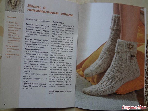 Простейший способ вязать носки спицами