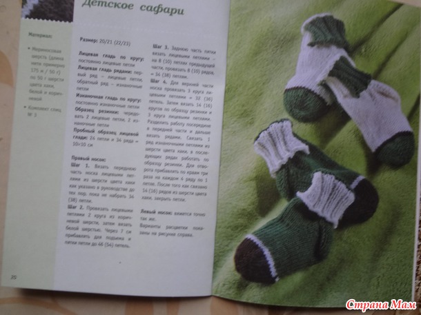 Простейший способ вязать носки спицами