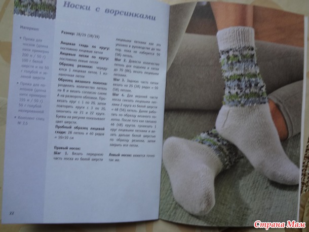 Простейший способ вязать носки спицами
