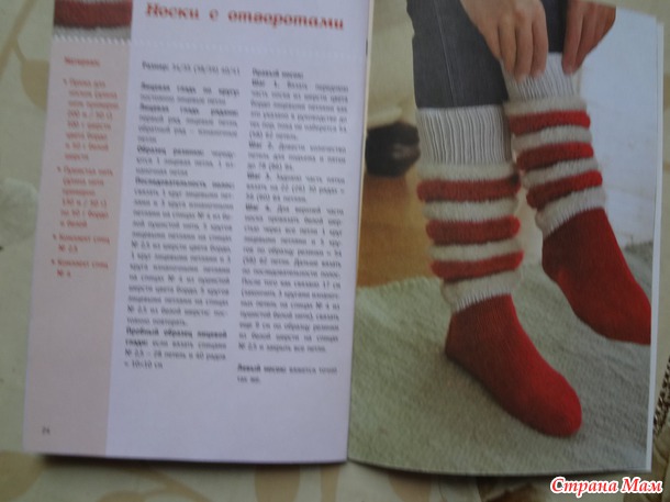 Простейший способ вязать носки спицами
