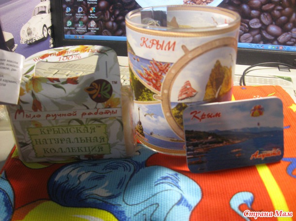 Подарочек от Мамик Лена!
