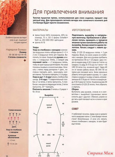Жакеты, болеро (крючок + спицы) с описанием.
