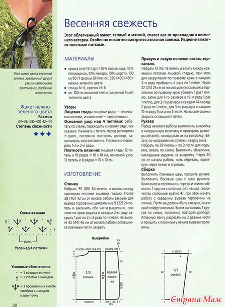 Жакеты, болеро (крючок + спицы) с описанием.
