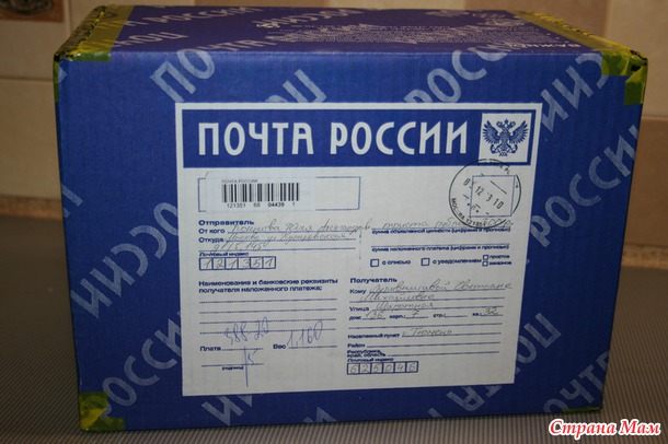 Запоздалый отчетик. Посылочка прилетела.