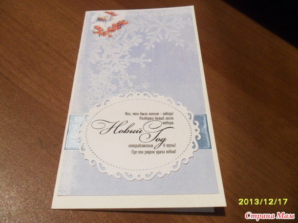 Мои первые открытки