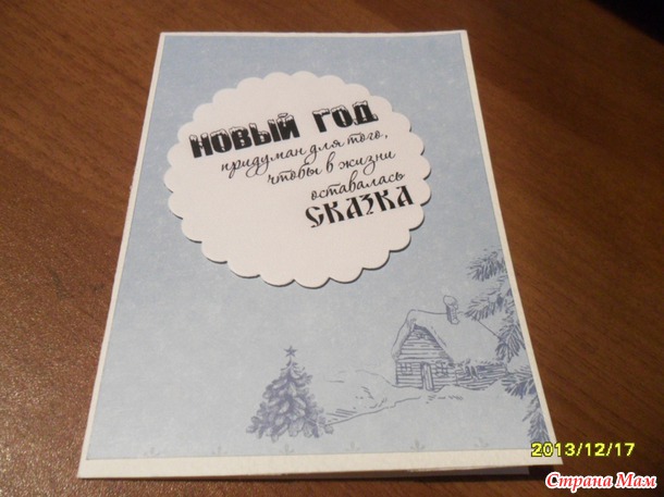 Мои первые открытки