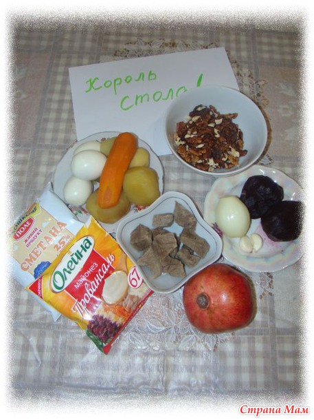Салат " Гранатовый браслет"(пошаговые фото)