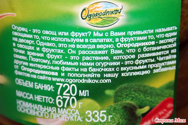 А вы знали, что огурец - это фрукт?
