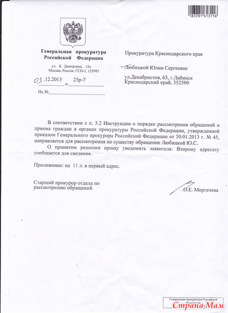 Хочу лишить БМ родительских прав... (продолжение)