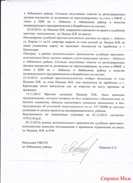 Хочу лишить БМ родительских прав... (продолжение)