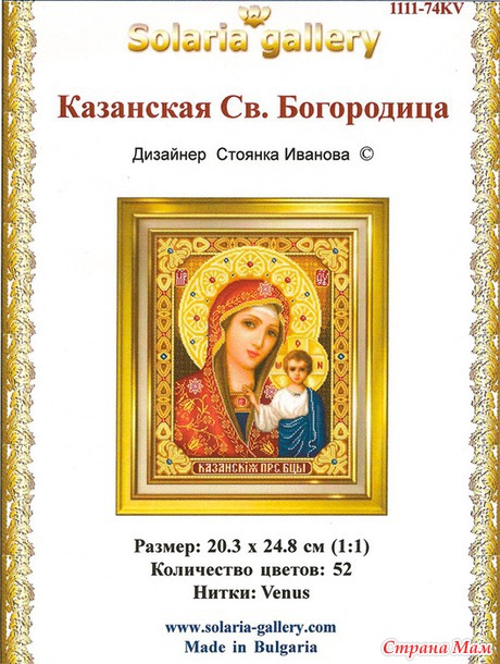 Икона Спас на престоле.