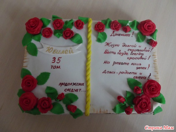 Торт для казаков