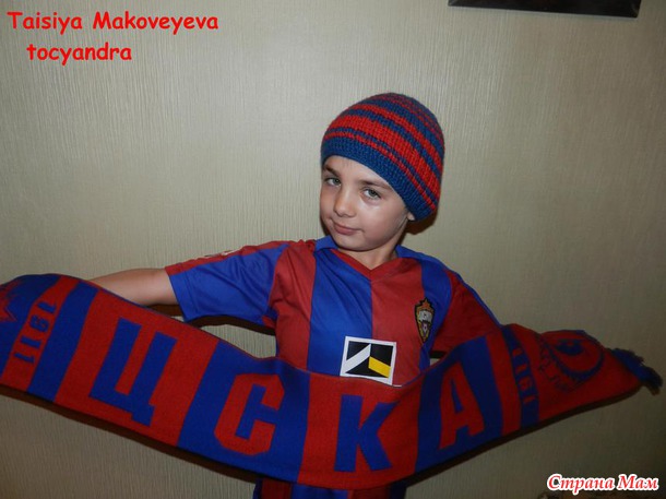 Шапка болельщика ЦСКА