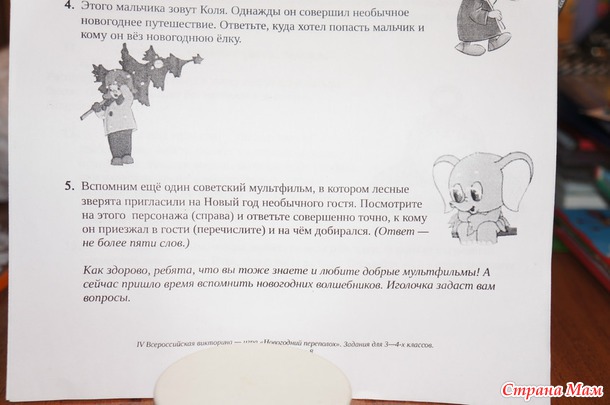 К РАЗУМУ ВСЕЯ СМ ВЗЫВАЮ!!! Дубль 4! Новогодний! ВСЕМ ОГРОМНОЕ СПАСИБО!!! ВСЁ РЕШИЛИ!!!