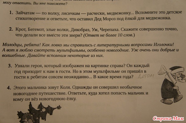 К РАЗУМУ ВСЕЯ СМ ВЗЫВАЮ!!! Дубль 4! Новогодний! ВСЕМ ОГРОМНОЕ СПАСИБО!!! ВСЁ РЕШИЛИ!!!