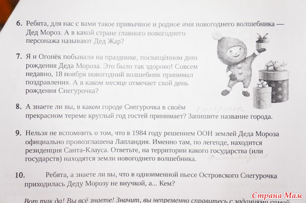 К РАЗУМУ ВСЕЯ СМ ВЗЫВАЮ!!! Дубль 4! Новогодний! ВСЕМ ОГРОМНОЕ СПАСИБО!!! ВСЁ РЕШИЛИ!!!
