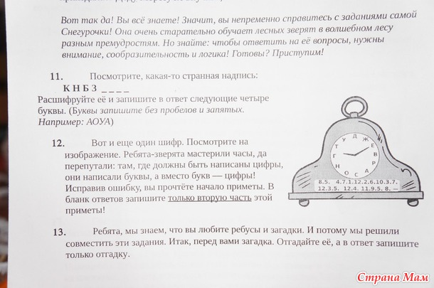 К РАЗУМУ ВСЕЯ СМ ВЗЫВАЮ!!! Дубль 4! Новогодний! ВСЕМ ОГРОМНОЕ СПАСИБО!!! ВСЁ РЕШИЛИ!!!
