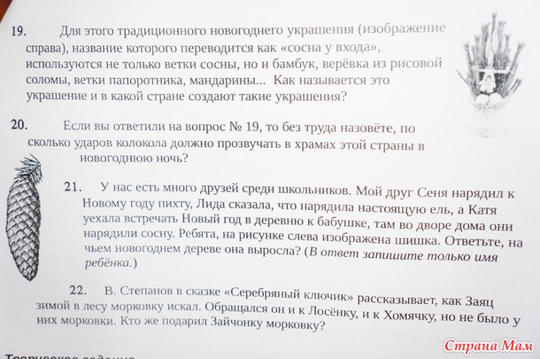 К РАЗУМУ ВСЕЯ СМ ВЗЫВАЮ!!! Дубль 4! Новогодний! ВСЕМ ОГРОМНОЕ СПАСИБО!!! ВСЁ РЕШИЛИ!!!