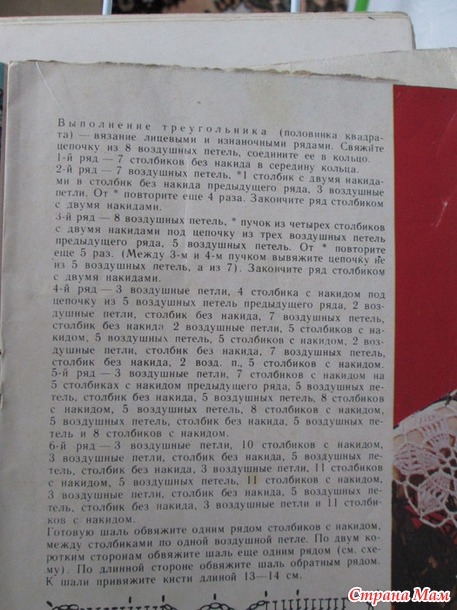 Шаль крючком