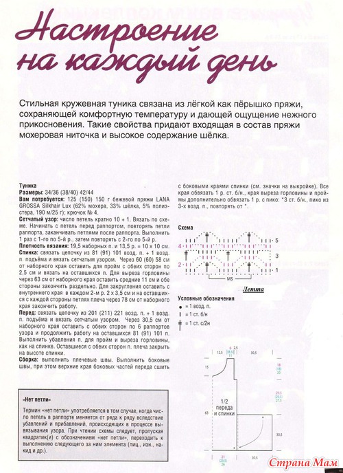 Интересная туника
