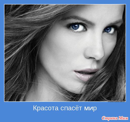 Красивая женщина...