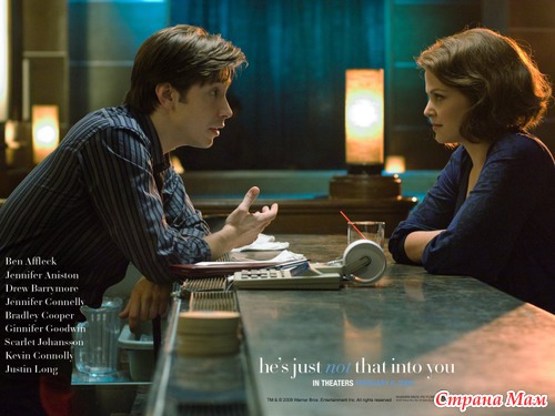 Обещать не значит жениться / He's Just Not That Into You (2008)