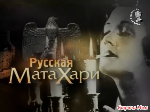 Ольга Чехова - прекрасный и таинственный агент