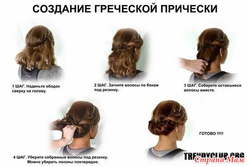 Прическа в греческом стиле МК(с инэта)