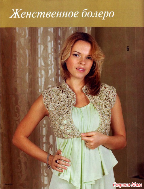 Sandra № 02 2013