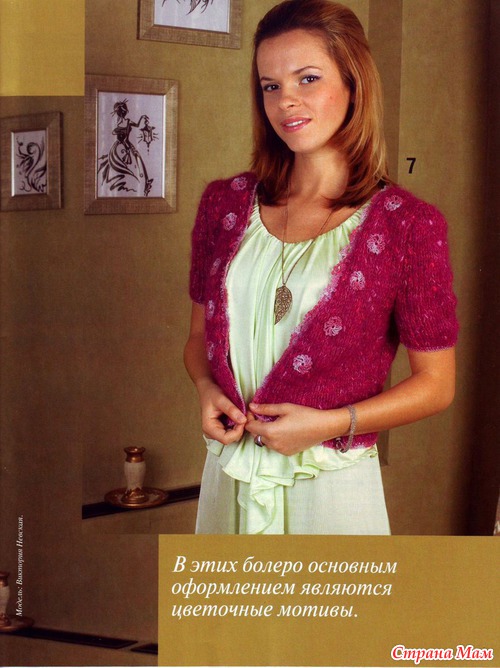 Sandra № 02 2013