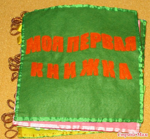 Мой подарок сыночку на годик!